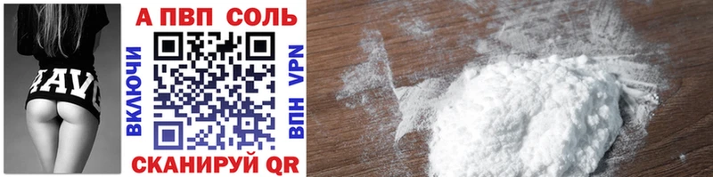 Alfa_PVP Crystall  Купить  Болотное 