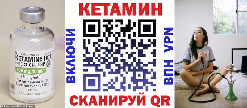 Кетамин ketamine  Купить  Болотное 