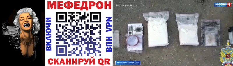 Мефедрон мука  Купить закладки  Болотное 
