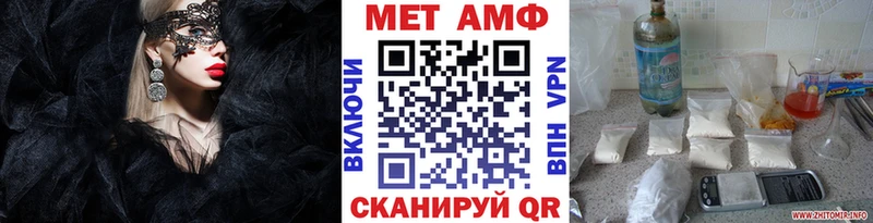 Метамфетамин Methamphetamine  Купить закладки  Болотное 